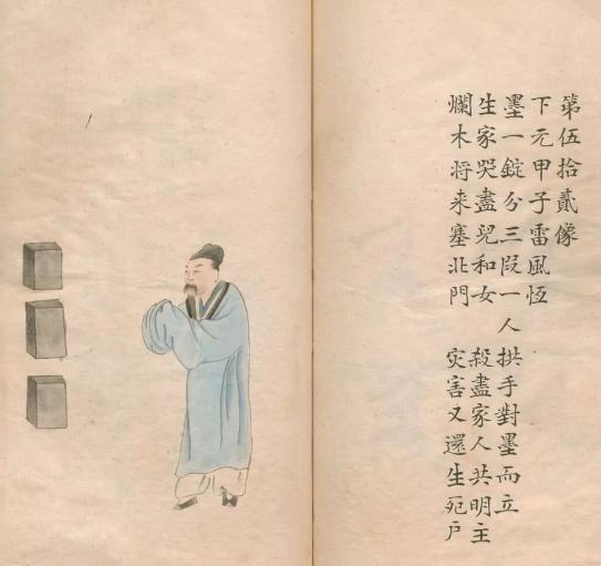 推背图第四十七象 坎下乾上 天水讼