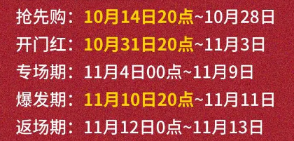 2024京东自营手机双十一最大优惠在什么时候2