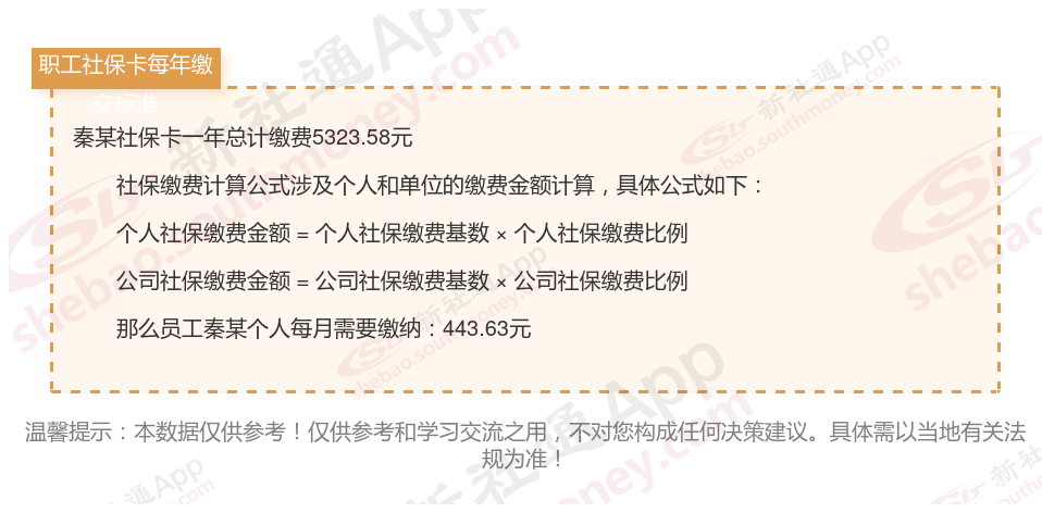 吉林职工社保卡一年需要缴纳多少？查询自己的缴费明细？