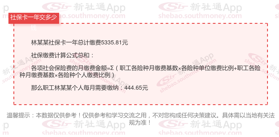 甘肃白银职工社保卡一年交多少，社保卡缴费最新标准(2024年7月-月)