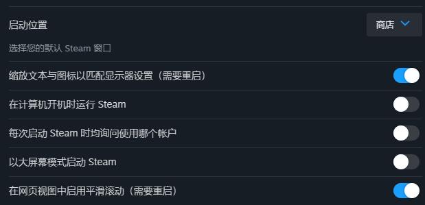 steam开机自动启动关闭