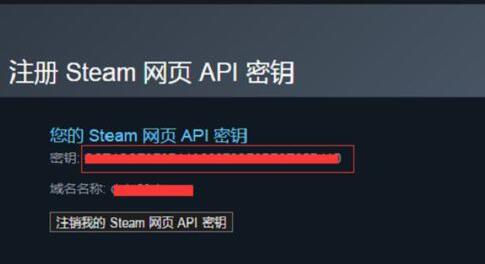 steam密钥获取