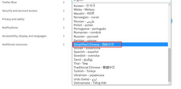 推特设置中文