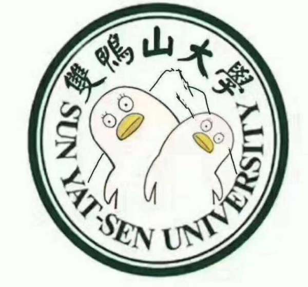 为什么中山大学被称为”双鸭山大学“?