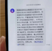 校园网浏览不健康网站会被发现吗(校园网浏览不健康网站会被发现吗河北科技大学)