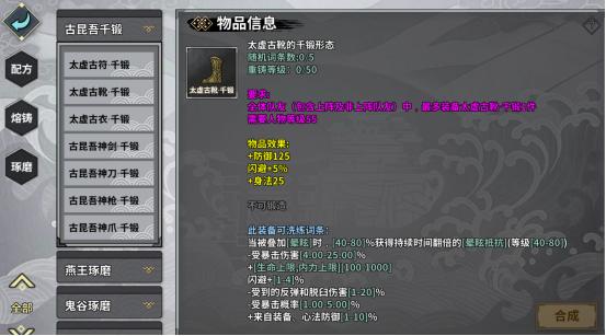 汉家江湖新手最新攻略 临安天变主线更新20
