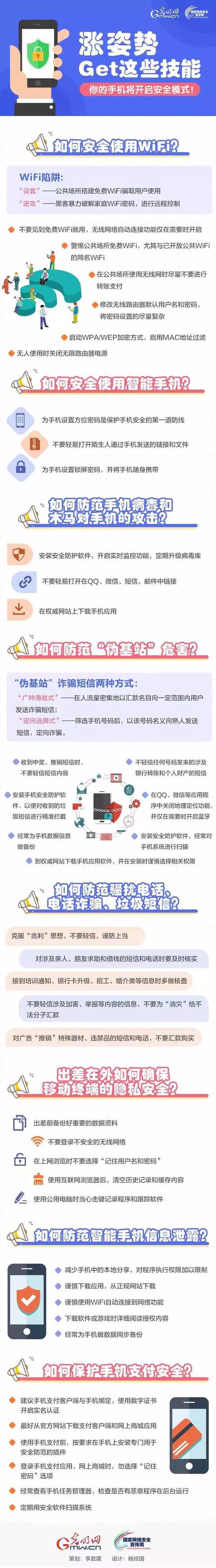 手机会因为什么才会进入安全模式 你的手机将开启安全模式2