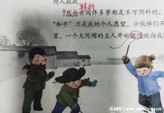 小学四年级最恐怖的课文，语文书上有鬼？惊