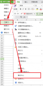 如何找回wps已删除并保存了的部分工作表