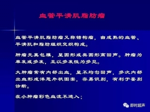 泌尿系统生理病理诊断数据 泌尿系统病超声诊断19