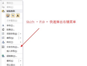 电脑的shift键用不了了：电脑必备技巧Shift键也有大用途4