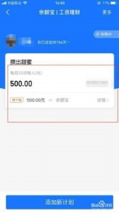 支付宝里的钱怎么取出来