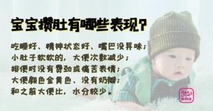 0-12个月育儿规律表：一月睡二月哭三月攒肚(9)