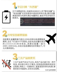 汽车应急电源亏电怎么办？汽车应急电源一不小心就选成虚标4