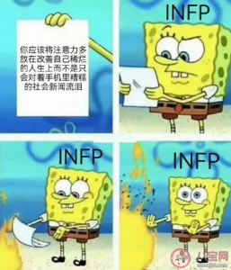 为i做e是什么意思什么梗 i人和e人是什么意思