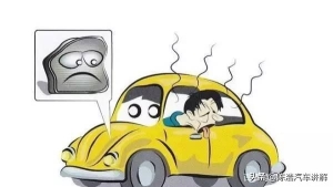 教你一招去掉车内的异味：还在为车内异味而烦恼(1)