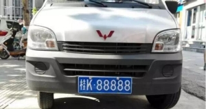 河南的车牌号是怎么排的？河南各地88888车牌曝光(1)