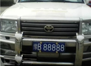 河南的车牌号是怎么排的？河南各地88888车牌曝光(3)