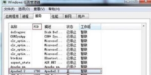 Win7系统电脑关闭80端口的操作方法：Win7系统电脑关闭80端口的操作方法(3)