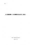 5g技术实用性：5G高新