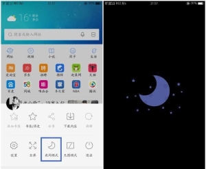 oppo自带浏览器能不能简洁模式：OPPO手机浏览器四大实用功能1