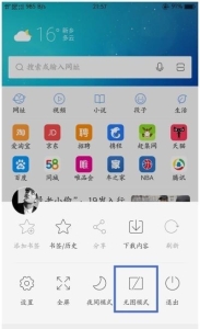 oppo自带浏览器能不能简洁模式：OPPO手机浏览器四大实用功能2