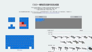 csgo新手干货教程，CSGO玩家必备工具1