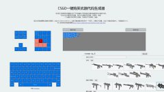 csgo新手干货教程，CSGO玩家必备工具