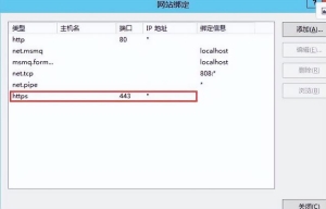 新网域名解析服务器ip：常见服务器证书部署操作指导8