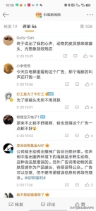 旺旺碎冰冰广告案例赏析，电梯里令人头皮发麻的(2)