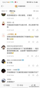 旺旺碎冰冰广告案例赏析，电梯里令人头皮发麻的(3)