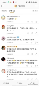 旺旺碎冰冰广告案例赏析，电梯里令人头皮发麻的(6)