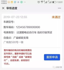 电动自行车上牌要多久才拿到牌：你想知道的电动自行车上牌问题5