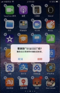 苹果手机刚开机就关机是什么原因 苹果手机突然关机有突然开机是什么原因6