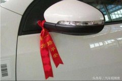 车上红丝带汽车上系着的红丝带什么意思
