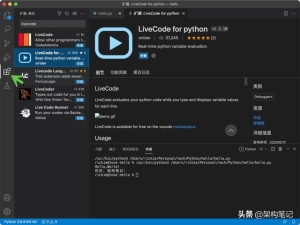 vscode使用教程python vscode中LiveCodeforpython插件的安装和使用2