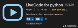 vscode使用教程python vscode中LiveCodeforpython插件的安装和使用3