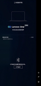 联想双屏操作 LenovoOneLite联想多屏协同软件推荐(2)