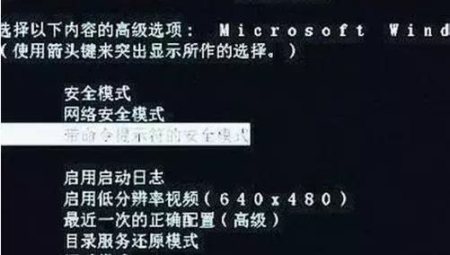 Win8系统如何进传统安全模式 Win8系统如何进传统安全模式(8)