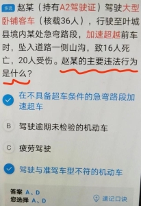 驾考宝典新手教学 教学车小白怎样用好驾考宝典(10)