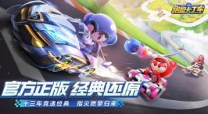 手游跑跑卡丁车拖漂延续教程：跑跑卡丁车手游1