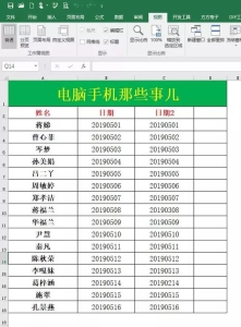 excel表格中怎么找出两列不同 快速找出Excel表格中两列数据不同内容的3种方法(3)