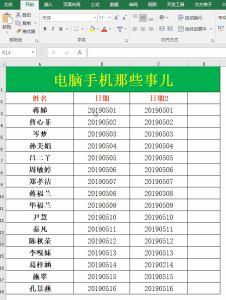 excel表格中怎么找出两列不同 快速找出Excel表格中两列数据不同内容的3种方法(4)