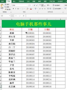 excel表格中怎么找出两列不同 快速找出Excel表格中两列数据不同内容的3种方法(5)