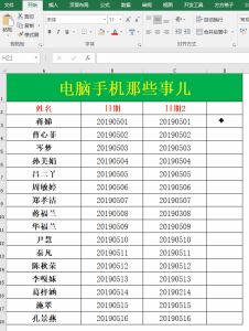 excel表格中怎么找出两列不同 快速找出Excel表格中两列数据不同内容的3种方法(6)