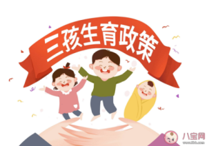 专家建议有实力有担当的人多生孩子 生孩子涉及到哪些问题 专家建议有实力有担当的人多生孩子 生孩子涉及到哪些问题