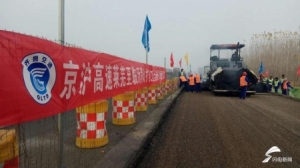 京沪高速改扩建工程重要意义 京沪高速改扩建工程开始首段沥青铺筑(3)