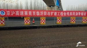 京沪高速改扩建工程重要意义 京沪高速改扩建工程开始首段沥青铺筑(6)