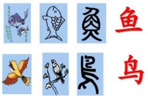 快速记住孩字象形字 孩子最容易学会的象形字合集9