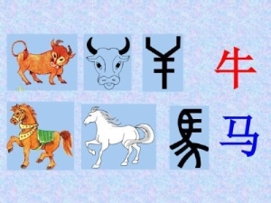 快速记住孩字象形字 孩子最容易学会的象形字合集16
